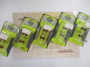 新品バスワーム入荷案内♪