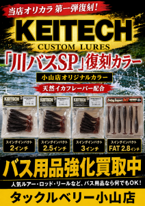 小山店オリジナルカラーが復刻！！