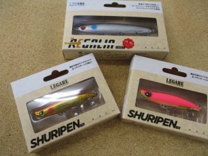新作ソルトルアー入荷しました。