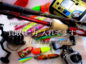 【戸塚中継店】≪トラウトポンドノイケ≫1089工房サカサニョロスリム70FS入荷！