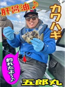 【戸塚中継店】▼釣果情報▼店長シーズン真っ只中の船カワハギでツ抜け釣果！