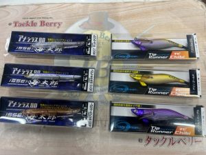 アメシラス80＆ティップランナーチビ入荷！