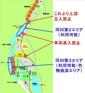 河川エリアのご案内!!!