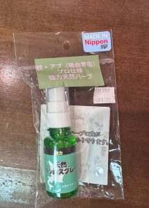 ブヨ(ブユ・ブト)にご注意を！！