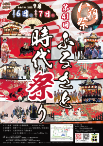 9/6(土)、9/7(日)周辺道路交通規制につきまして