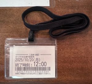 ★チケットホルダー返却時間につきまして★