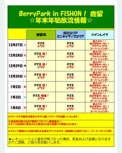 ◆年末年始の営業につきまして◆