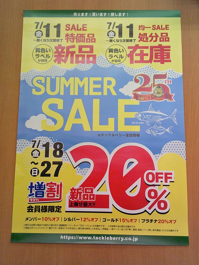 7月22日 24時00分までサマーセール
浜松産 綿麻 渋味スタイルモダン更紗 最大40%OFF】Nike 夏セール2025が7月27日まで開催 | UP TO DATE