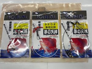 夢の天秤入荷！！