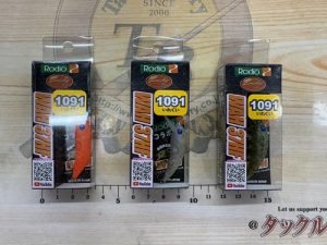 シーズンに向けてエリアルアー入荷！