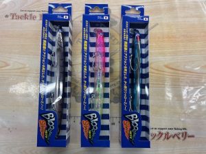 ソルトルアー入荷！！