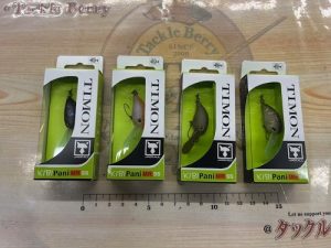 ティモン・キビパニ入荷！！