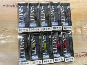 スミス・団子魚入荷！！