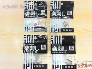 一誠・楽刺しネイルシンカー入荷！！