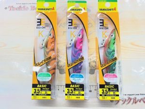 エギ王K新色入荷！！