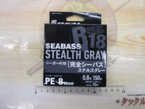 シーバス特化ライン入荷‼