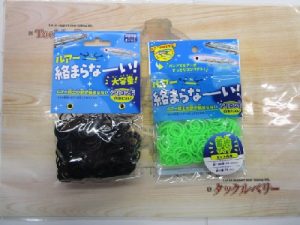 ルアーが絡まな～い‼