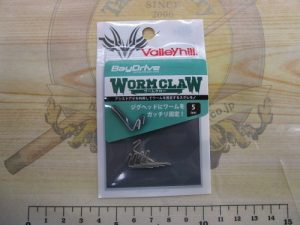 ワームがずれない‼ワームクローのご紹介🎣