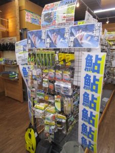 アユ特化コーナー設置‼🔥