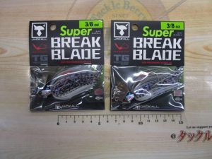 スーパーブレイクブレード入荷‼