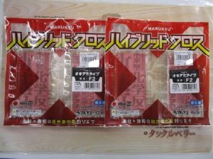 ハイブリッドクロス入荷‼🔥