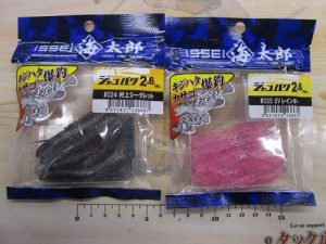 一誠海太郎ワーム続々入荷‼🔥