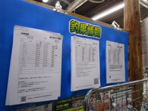 釣果情報を活用してみませんか？😊