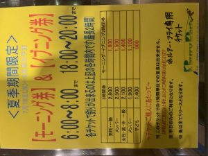 今年もやります！