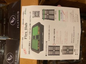 新製品入荷！