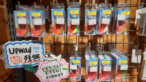 王禅寺で釣れると話題のルアー！