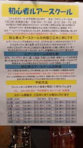 楽しい管釣りを始めるなら！