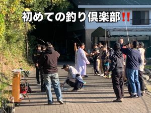 初めての釣り倶楽部開催！