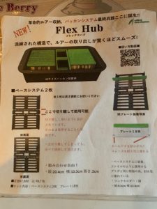 ユーカリ　バッカンシステム！