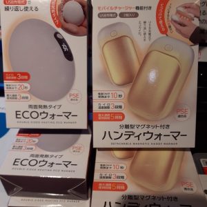 あったかグッズ販売中！