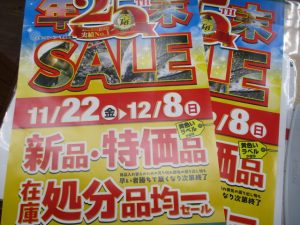 ☆タックルベリー2024年末セールのお知らせ☆