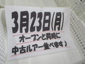 現在買取り25％アップキャンペーン開催中♪※明日中古ルアー大量に並べます！！