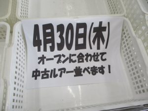 告知です！明日4月30日(木)中古ルアー大量に並べます♪