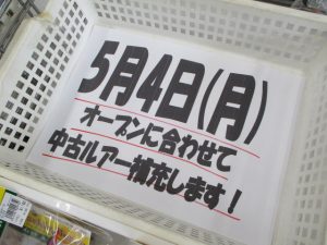 告知です！明日5月4日(月)中古ルアー大量に並べます！