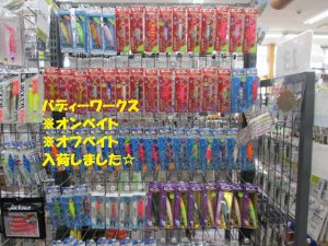 人気サーフルアー入荷♪