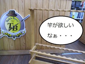 【買取25%UP】9月25日(木)はタックルベリーDAY！！