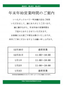 【初売りセール】新品最大20%OFF！！