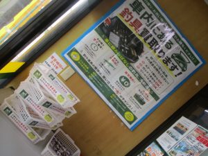 【TB町田鶴川店】少量お持ち込み大歓迎！！