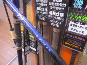 【TB町田鶴川店】夏休みの釣りをお買い得に！！