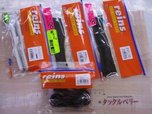 【レイン】ワーム大集合！！
