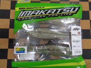 伊豫ノ松山店新入荷情報