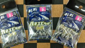 ハネエビヘッド入荷しました！！