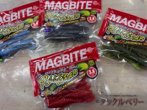 マグバイト商品入荷！