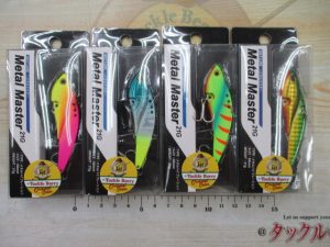 オリカラのメタルマスター本日発売です★