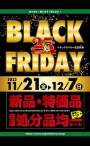 明日からスタートです