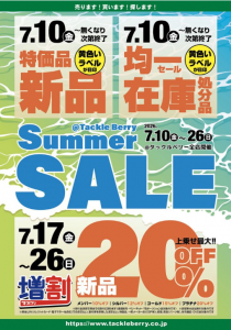 新品割り引き！